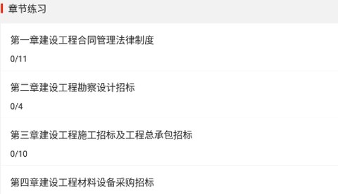 监理工程师易题库[图2]