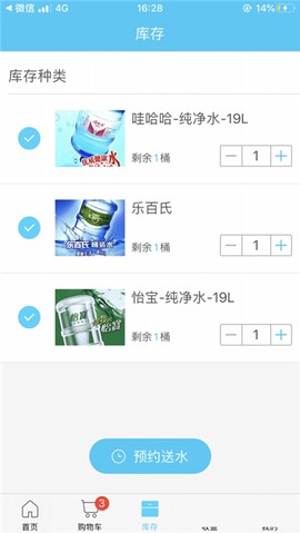 麻铃送截图1