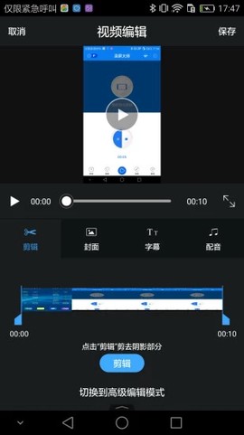 录屏大师截图1