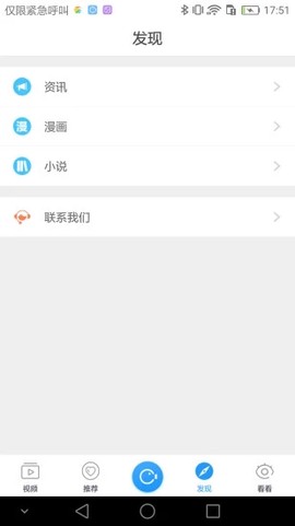 录屏大师截图2