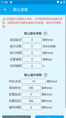 龙少连点器[图1]