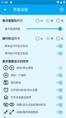 龙少连点器[图2]
