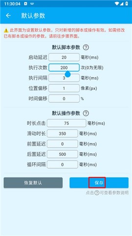 龙少连点器[图9]