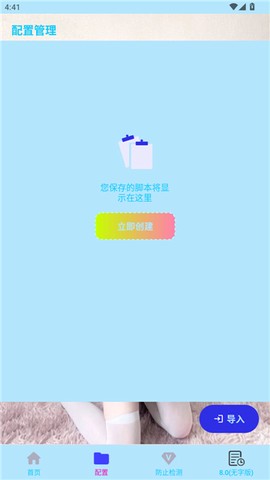 龙少连点器截图3