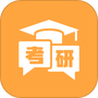 考研题库