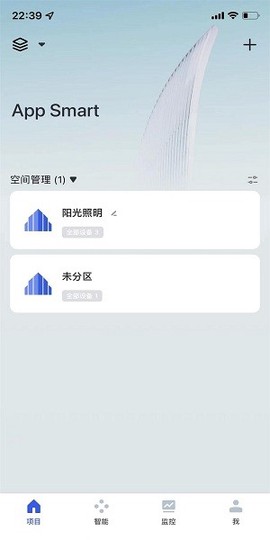 阳光照明截图1