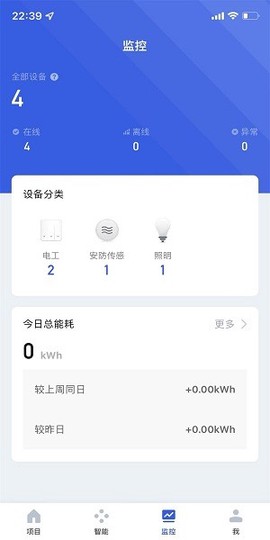 阳光照明截图3
