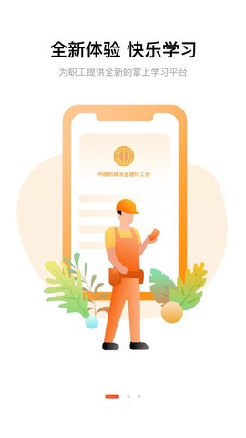 网上练兵截图1
