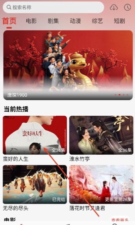 freeok追剧免费版[图4]