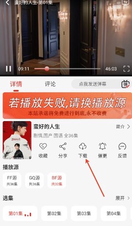 freeok追剧免费版[图5]