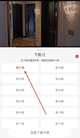 freeok追剧免费版[图6]