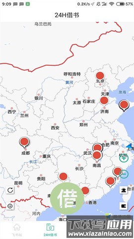 飞借图书截图1
