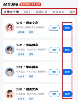 配音工厂[图1]