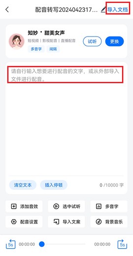 配音工厂[图2]