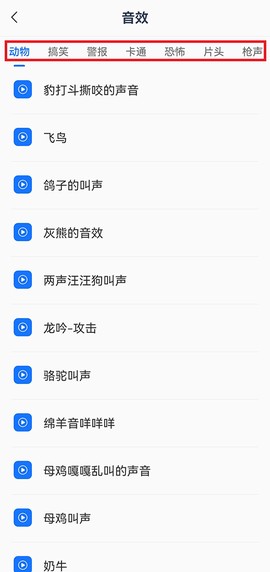 配音工厂[图3]
