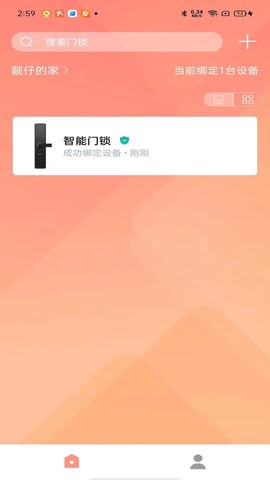 小益智能截图2