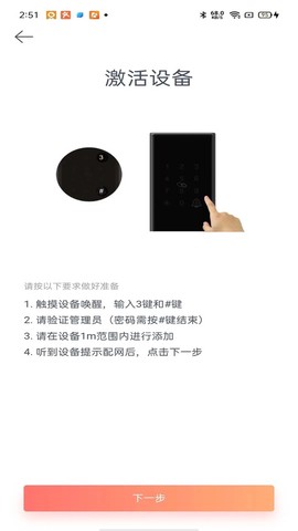 小益智能截图3