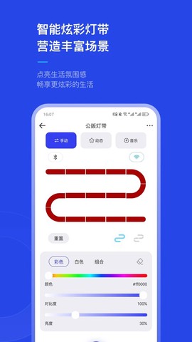 犀云智能截图1