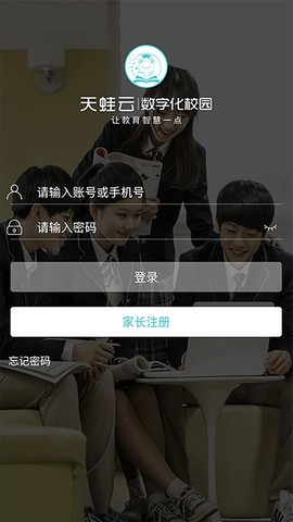 天蛙云截图2
