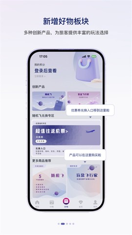 中国联合航空截图2