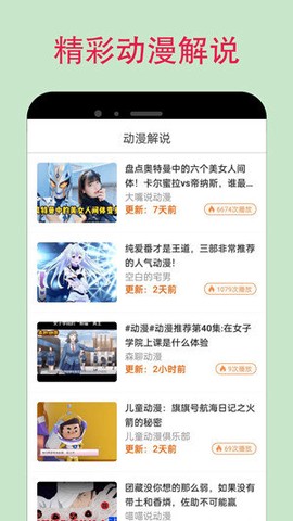 漫蛙app截图3
