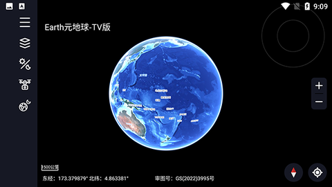 Earth元地球截图1