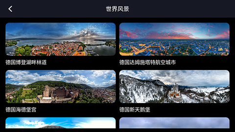 Earth元地球截图3