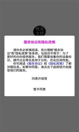 视觉文传截图1
