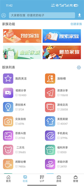 软天空免费版截图1