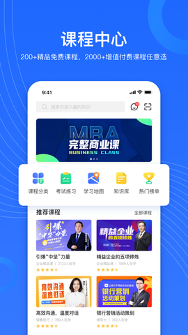 企学宝截图1
