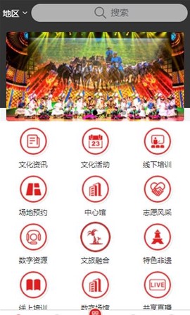 鄂尔多斯文化云截图3