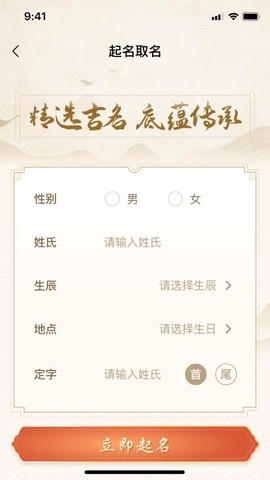 易学起名取名字[图1]