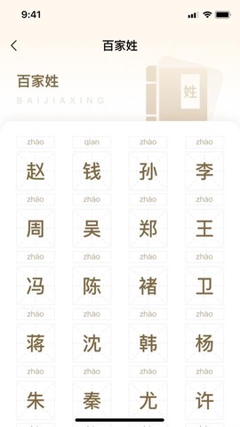 易学起名取名字[图2]