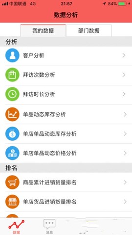 汾酒党建截图3