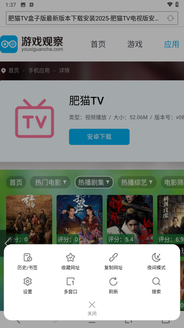 白狐浏览器截图1