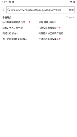 白狐浏览器截图3