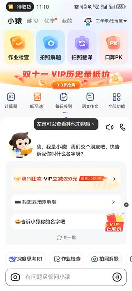 小猿搜题[图1]