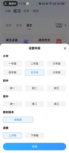 小猿搜题[图5]
