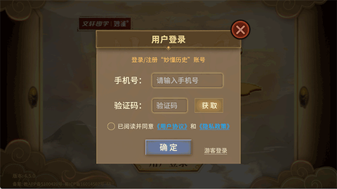 妙懂历史[图2]