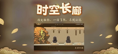 妙懂历史截图2