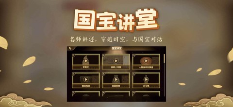 妙懂历史截图3