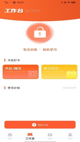 点点智慧截图2
