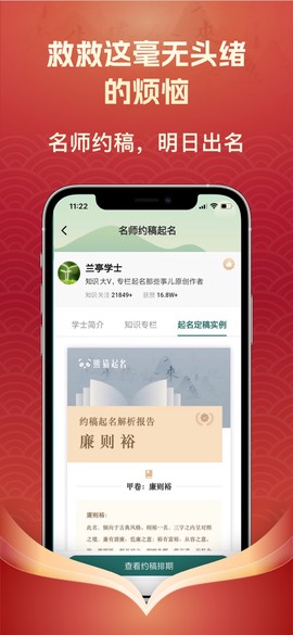 熊猫起名[图1]
