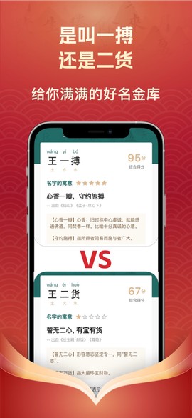 熊猫起名[图3]