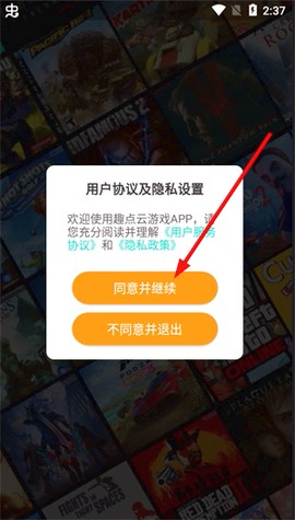 趣点云游戏[图1]