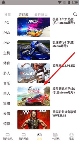 趣点云游戏[图2]