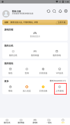 趣点云游戏[图6]