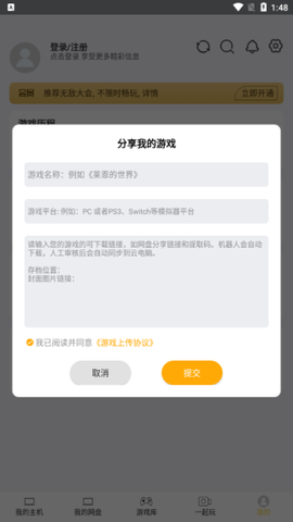 趣点云游戏[图7]