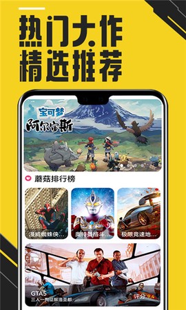 趣点云游戏截图1