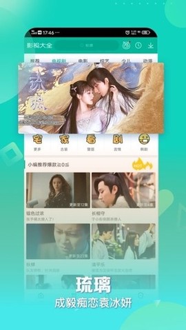 360影视大全截图1